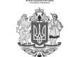 На сайте Рады появилось изображение Большого государственного герба Украины