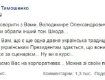 Тимошенко отреагировала на пост президента Зеленского
