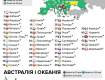 Украина с 1 августа отменила визы для граждан ряда государств