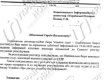 Злоупотребления и взяточничество: НАБУ открыло дело на главу "Укрпочты" Смелянского