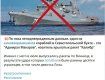 В Севастополе дроны совершили ракетный удар по кораблям Черноморского флота РФ