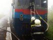 В Закарпатье загорелся поезд с пассажирами