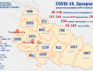 Коронавирус в Закарпатье не сдает позиции: 320 новых больных и 8 смертей
