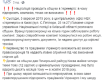 Нацполиция разоблачила "схему" присвоения госсредств в Укрэнерго: Ущерб - 40 миллионов 