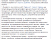 Нацполиция разоблачила "схему" присвоения госсредств в Укрэнерго: Ущерб - 40 миллионов 