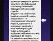  Во Львовской области военкомам "слили" всех подписчиков тг-каналов о повестках 