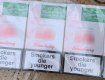 В Закарпатье во время обыска обнаружили сигареты, предназначенные для контрабанды (