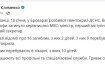 В Броварах из-за крушения вертолета погибли глава МВД Денис Монастырский и его первый зам Евгений Енин