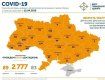 В Украине 2777 случаев COVID-19: Данные по областям