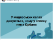 Соцсети разрывают уморительные шутки о выборах в Закарпатье 