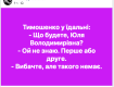 Соцсети разрывают уморительные шутки о выборах в Закарпатье 