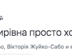 Соцсети разрывают уморительные шутки о выборах в Закарпатье 