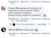 Ненормальная женщина из Мукачево терроризирует людей в Ужгороде
