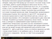 Иван Волошин из Закарпатья прокомментировал ситуацию со всеукраинским розыском 