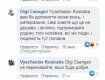 Резонансное ДТП в Закарпатье: Отец 21-летней студентки извинился перед семьей в Фейсбуке 