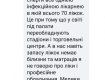 В Закарпатье около 5 тысяч людей инфицированный COVID-19 - глава ОГА 