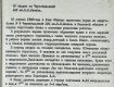 Госархив СБУ опубликовал секретные документы КГБ по Чернобылю 