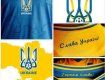 УАФ утвердила официальный футбольный статус лозунгов "Слава Украине!" и "Героям слава!"
