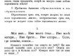 Методична ґраматика карпато-руського языка для низшик класов