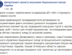 Нацполиция разоблачила "схему" присвоения госсредств в Укрэнерго: Ущерб - 40 миллионов 