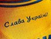 UEFA запретил слоган "Героям слава!" на форме сборной Украины 