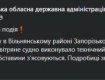 Запорожская ОВА сообщает о падении военно-транспортного самолета Ан-26 