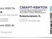 Очередная "пилотная" фикция от Криклия: В Украине вводят Е-билет на транспорт