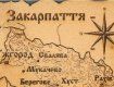 75 лет назад в составе Украины появилась Закарпатская область
