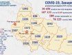 В Закарпатье за ​​сутки умерли двое и инфицированы COVID-19 почти две сотни жителей
