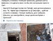 Ремонты по-Андріївськи в областном центре Закарпатья - это издевательство над ужгородцами