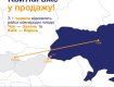 Укрзализныця запускает пассажирские рейсы в Венгрию и Австрию