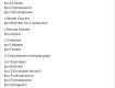 Список улиц-претендентов на декоммунизацию в Закарпатье 