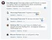 Мельничук - Пересоляку: "Нікого не затримано! Не пишіть нісенітницюі"