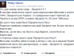 СБУ завела дело за призыв переименовать Закарпатье на Подкарпатскую Русь