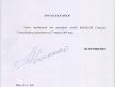 пресс-служба распространила документ за подписью президента Порошенко