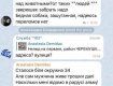 Соцсети охватил гнев после кошмарного видео из Мукачево