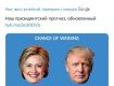 Чем закончатся президентские выборы в США?