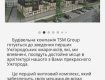 Скандальную постройку на набережной и план мэра в Ужгороде "раскусили"