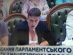 Надежда Савченко становится все более женственной