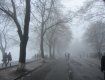 Два дні поспіль, як і попереджали синоптики, місто "потопає" у тумані