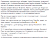 Зеленский спросил у Парубия почему тот назвал его "модернизированной версией Януковича"