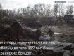 За вчера было вывезено 40 тел погибших из района Дебальцево в т.ч. из Чернухино