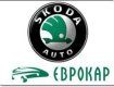 Еврокар - официальный поставщик автомобилей Skoda в Украине