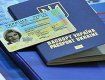 Печатать биометрический паспорт будет Полиграфкомбинат Украина ровно 20 дней