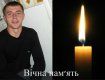 Василий Росоха из Межгорья погиб под Мариуполем - Слава герою Украины!