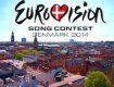 На две недели Копенгаген превратится в "Деревню Евровидения"