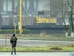 Недалеко от словацко-украинской границы арестованы четыре молдована