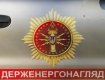 В Ужгороде отремонтируют помещение инспекции Госэнергонадзора