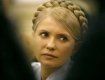 Сколько Юлия Тимошенко будет сидеть в тюрьме?