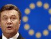 Лидеры Евросоюза не хотят встречаться с Януковичем